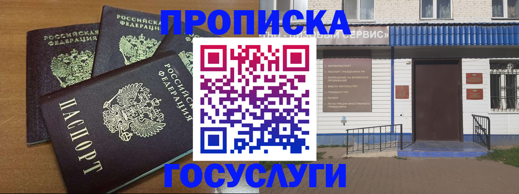 регистрация в Королёве